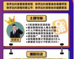 爱豆新媒：2020快手变现实操加强版，快速打造1个赚钱的快手-一起网赚吧