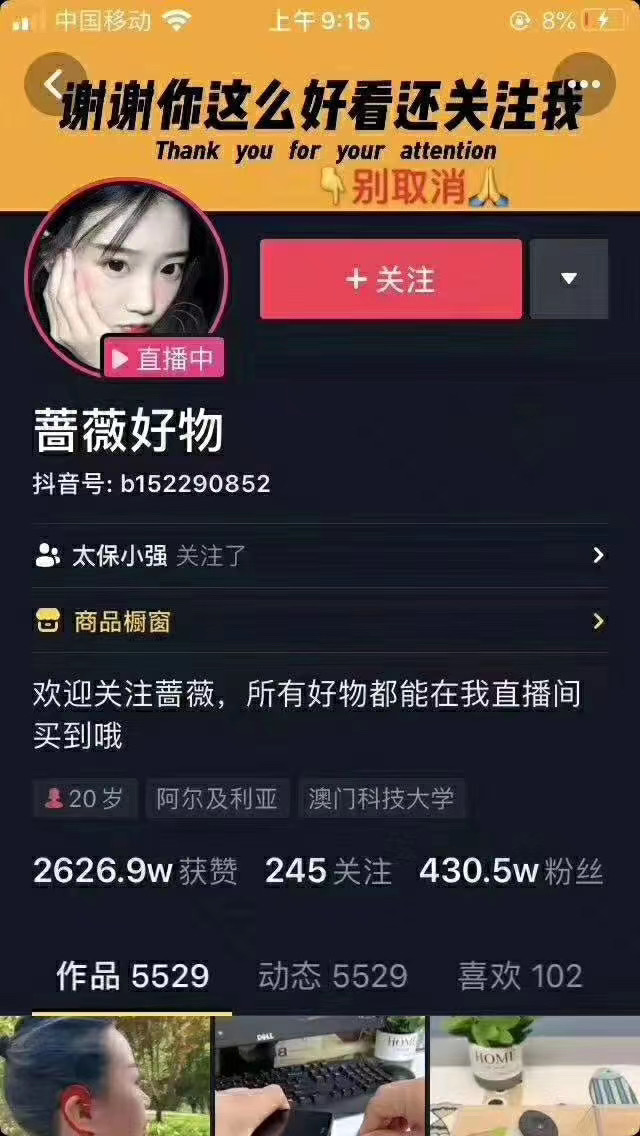 爆抖联盟蔷薇好物连怼100技术，一天连怼上百个视频，单场直播平均带货30万玩法-一起网赚吧