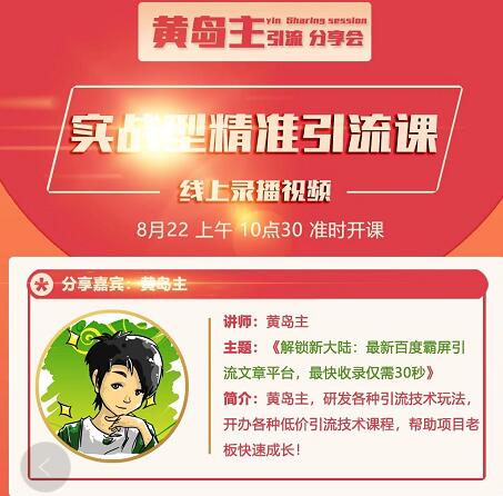 解锁新大陆：最新百度霸屏引流文章平台，最快收录仅需30秒-一起网赚吧