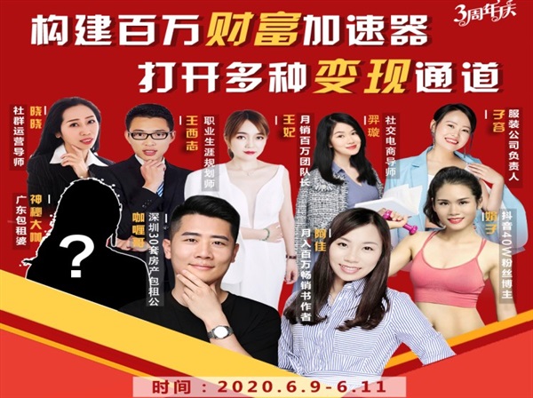 构建财富加速器，副业小白到持续变现月涨粉2000+，变现30万的方法技巧-一起网赚吧
