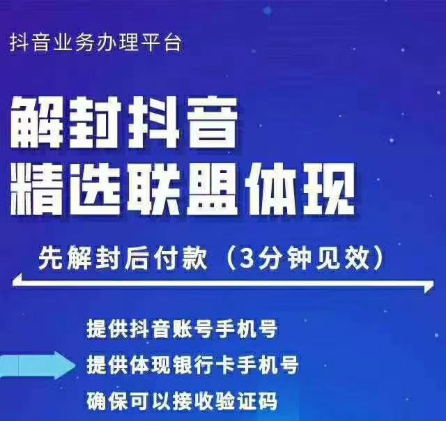 封号抖音强提小店佣金，原价8888技术（附破解版APP）-一起网赚吧