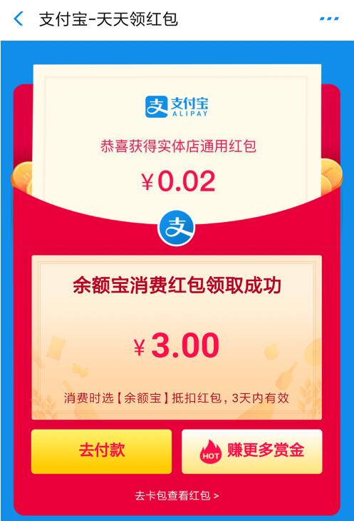 支付宝零撸项目：帮开通点子医保卡实现日赚200+-一起网赚吧