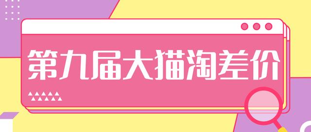 2020年最新大猫淘差价第九届分享课：淘宝如何选择关键词+选品+补单等【视频+文档】-一起网赚吧