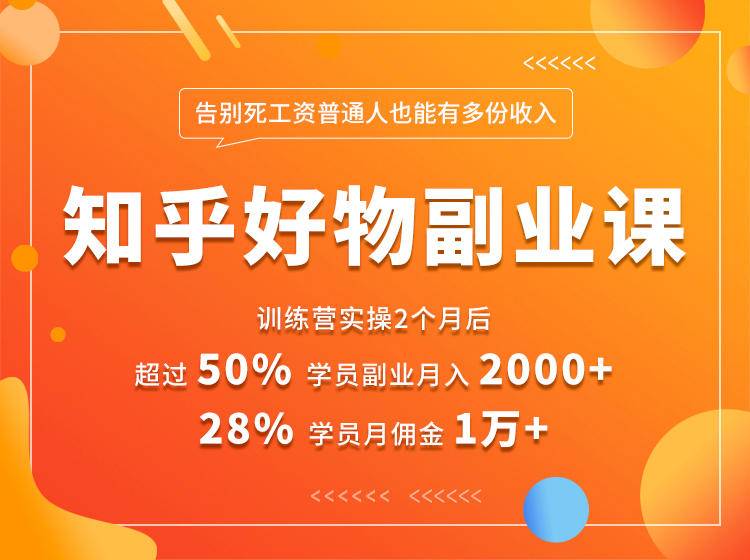 好物推荐副业课，矩阵多账号高佣金秘密，普通人也可以副业月入过万-一起网赚吧