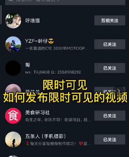 J总抖音【限时可见】技术，流量瞬爆新方法，不要错过哦！【价值1888】-一起网赚吧