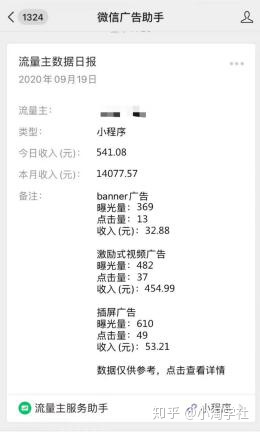 深度解析微信小程序赚钱项目操作流程-一起网赚吧