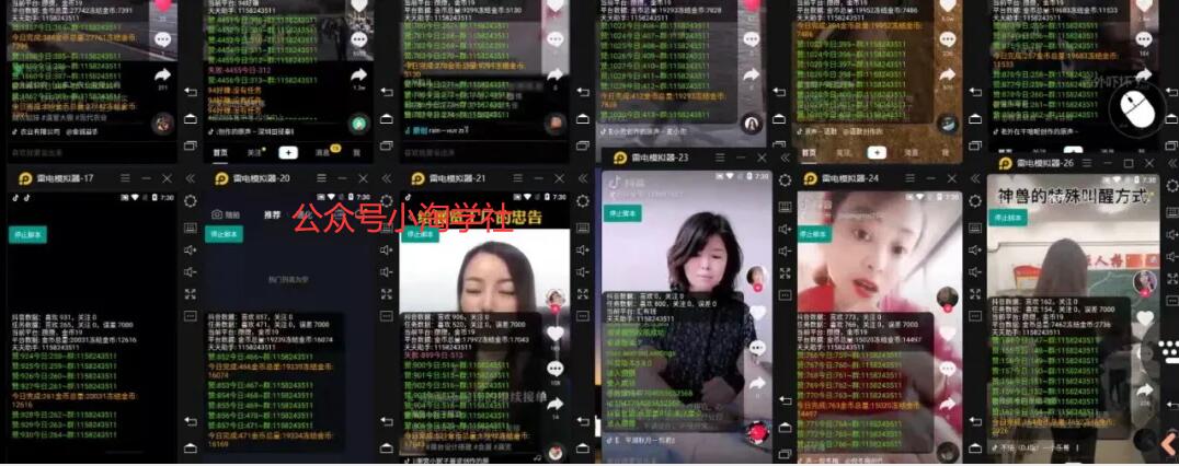 抖音挂机点赞自动赚钱项目深度评测-一起网赚吧