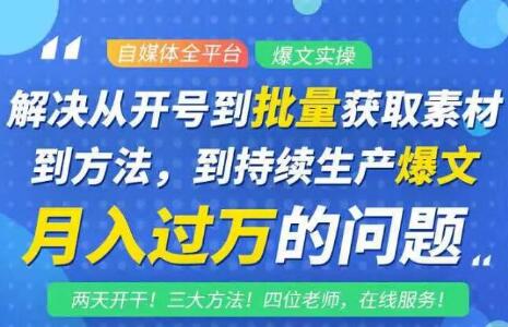阿星全平台洗稿创收教程，批量获取素材的方法，持续生产爆文月入过万没问题-一起网赚吧