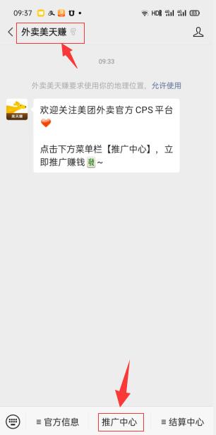 小淘学社：外卖CPS项目解析与评测-一起网赚吧