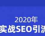 小胡简书实战SEO引流课程，从0到1，从无到有，帮你快速玩转简书引流-一起网赚吧