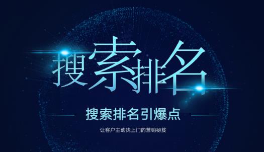 搜索排名引爆点：教你快速掌握各个搜索引擎排名算法，让客户主动找上你的秘笈-一起网赚吧