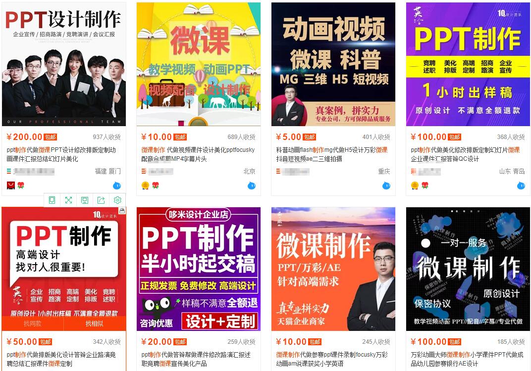 我操作了6年的微课代做项目，现在每年额外多赚4W-一起网赚吧