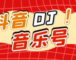 DJ可视化音乐号-非AE模板：一个安卓手机即可操作，可U盘变现一单赚100+-一起网赚吧