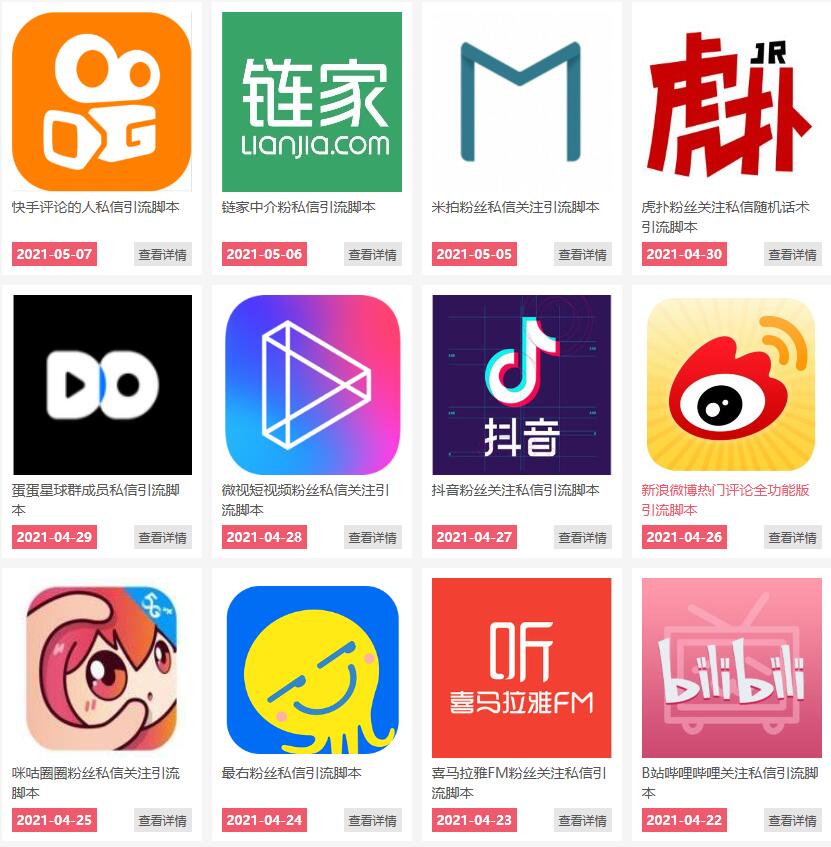 通过卖引流脚本年入百万实操分享-一起网赚吧