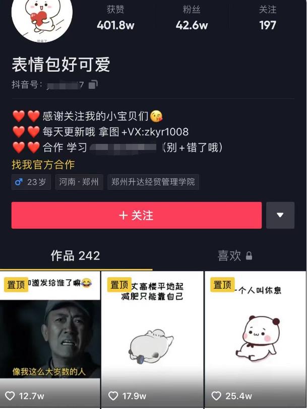 日入300+的抖音表情包项目，0投资0风险，适合新手操作-一起网赚吧