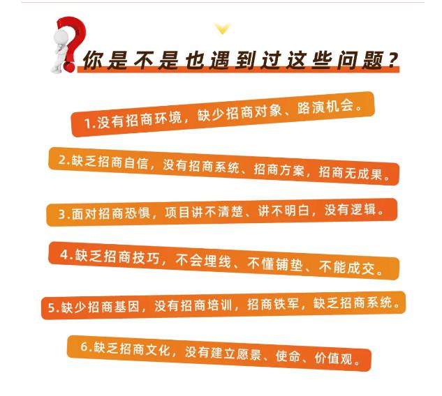 好课分享：王昕引爆招商，流量是一切生意的本质-一起网赚吧