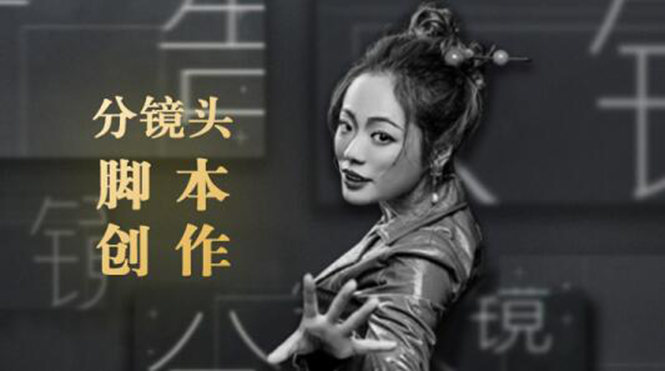 10类商业广告分镜头脚本创作思路，教你如何去解读故事脚本与创作分镜头脚本-一起网赚吧