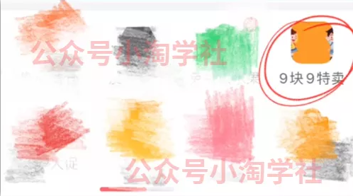 拼夕夕+咸鱼做无货源，每天稳定400+-一起网赚吧