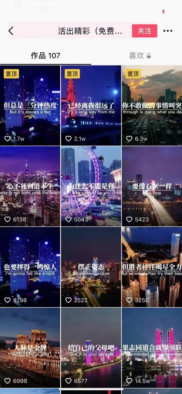 抖音励志语录制作教程+养号+搬运技巧，实操10分钟快速剪辑成品视频-一起网赚吧