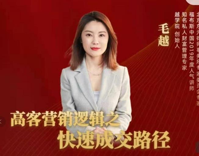 高客销营‬逻辑之快成速‬路交‬径，高客营销必备宝典【视频课程】-一起网赚吧