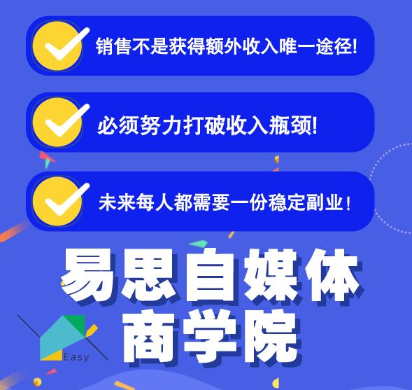 易思自媒体学院二次混剪视频特训营，0基础新手小白都能上手实操-一起网赚吧