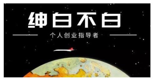 绅白不白·话费挂机，低保项目，月赚1000+以上全自动化收益-一起网赚吧