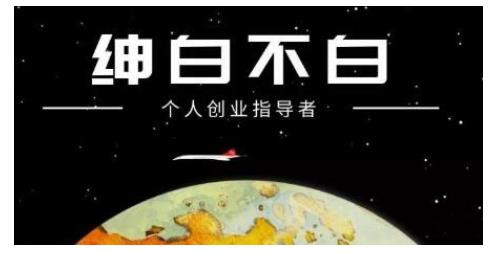 绅白不白·虎牙拉新短期小项目，拉单人奖励一人13-20块价值398元-一起网赚吧