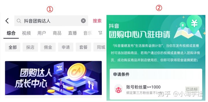 抖音团购达人新风口项目，新手也能自由操作-一起网赚吧