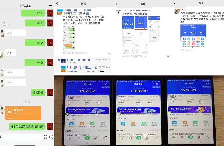 百度知道答‮项题‬目（附软件），外面收880‮一，‬个小时撸几十块，勤快‮来的-一起网赚吧