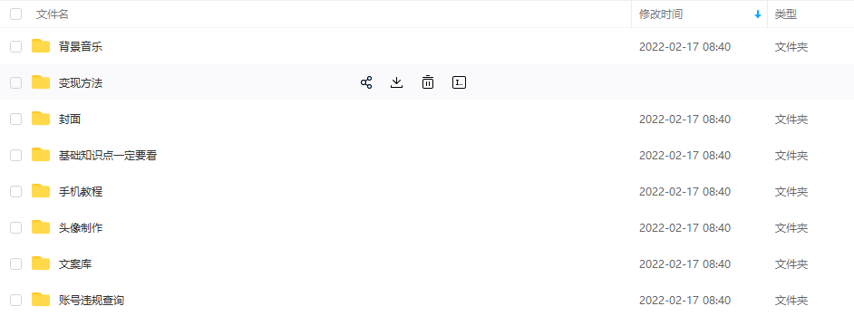【异闻录】科普灵异类短视频课，可做中视频，接全民任务，可带货-一起网赚吧