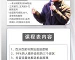 孤狼抖音矩阵2022新课：账号定位/变现逻辑/IP打造/案例拆解-一起网赚吧