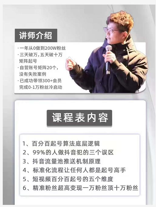 孤狼抖音矩阵2022新课：账号定位/变现逻辑/IP打造/案例拆解-一起网赚吧