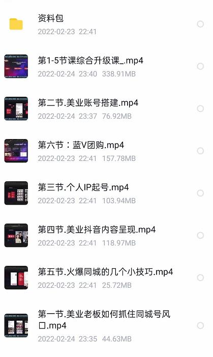 美探学院唐导如何从0-1打爆美业抖音同城号变现千万-一起网赚吧