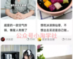 京东视频带货项目分享,发视频就能操作赚钱-一起网赚吧