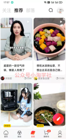 京东视频带货项目分享，发视频就能操作赚钱-一起网赚吧