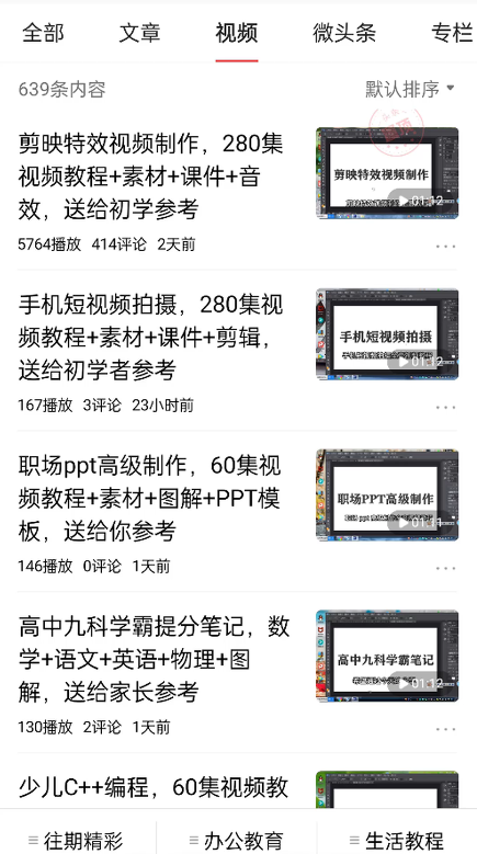 免费送资源项目，实现广告私域双向收益-一起网赚吧