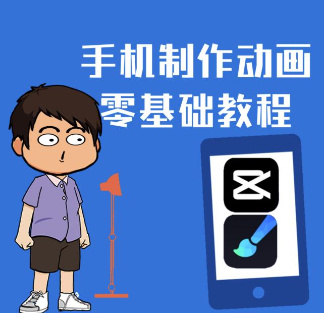 一部手机制作夫妻搞笑动画短视频教程，零基础也能快速上手-一起网赚吧