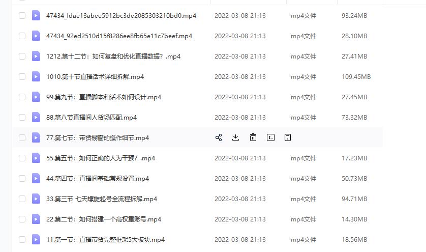 (君朋电商)抖音直播带货7天螺旋起号，抖音直播带货运营全攻略-一起网赚吧