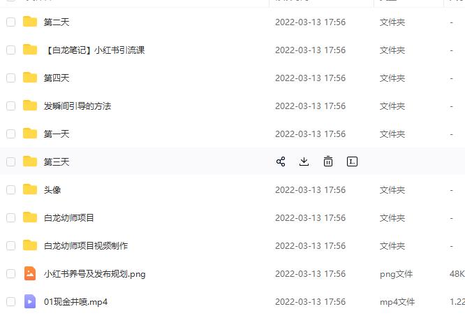 白龙·小红书幼师项目，长期且容易上手，一个月两三千-一起网赚吧