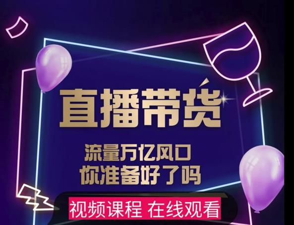 【及至专享】DY赋能系统星课程，流量万亿风口，你准备好了吗-一起网赚吧