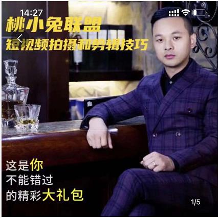 桃小兔联盟短视频拍摄和剪辑技巧-一起网赚吧