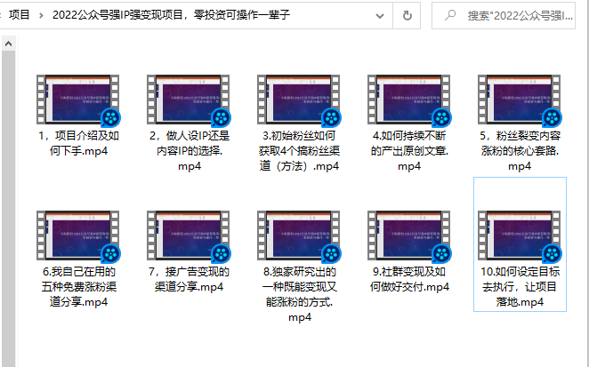 小淘原创:2022公众号强IP强变现项目，零投资可操作一辈子-一起网赚吧
