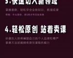 林雨《小书童思维课》:快速捕捉知识付费蓝海选题,造课抢占先机-一起网赚吧