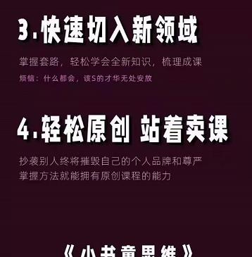 林雨《小书童思维课》：快速捕捉知识付费蓝海选题，造课抢占先机-一起网赚吧