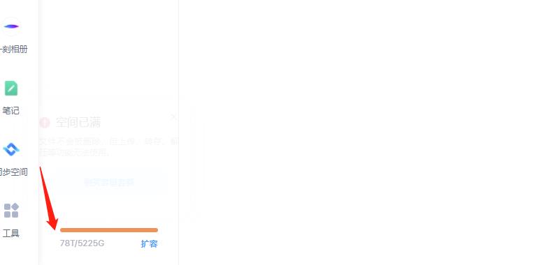 外面卖699的百度网盘无限扩容技术【可转售，可自用，无限制】-一起网赚吧