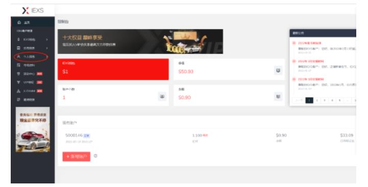 最新IEXS撸美金项目，可无限撸50美金【详细视频教程】-一起网赚吧