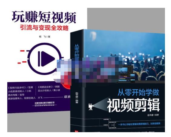 抖音短视频创业视频剪辑从入门到精通，让你快速玩转短视频运营，用你所学习技能变现-一起网赚吧