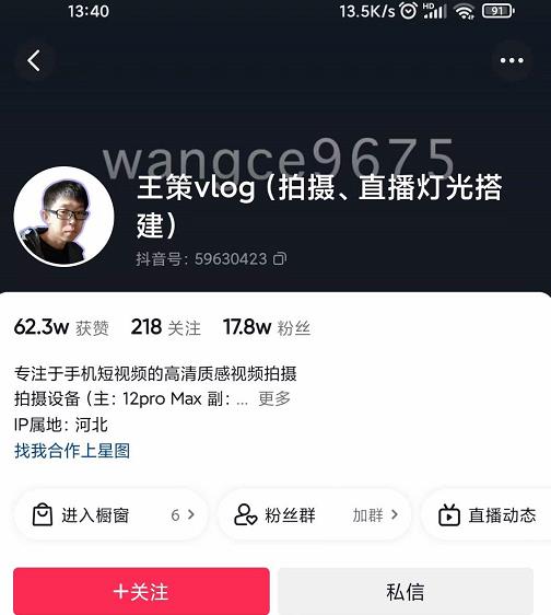 王策VLOG个人短视频经验分享课，教你拍摄视频，​从发光，拍摄，软件，让你豁然开朗-一起网赚吧