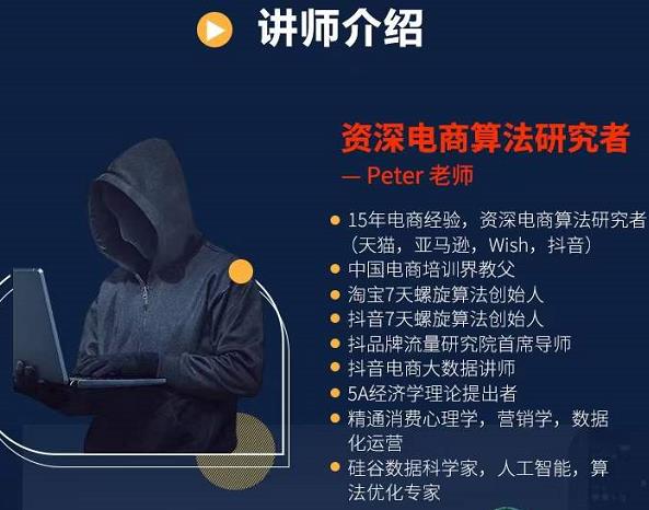 Peter短视频专栏：如何寻找视频素材.如何制作爆款视频.如何发布爆款视频-一起网赚吧