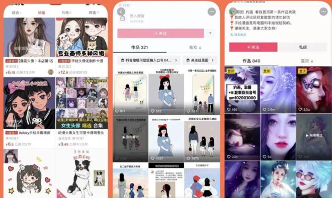 漫画头像短视频项目教程，可以批量起号，轻松月入过万（视频教程+软件）-一起网赚吧